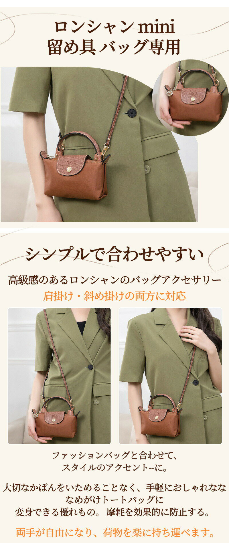 ストラップ ロンシャン ショルダーバッグ専用 ロンシャン ストラップ mini/S専用留め具ロンシャン スモ..