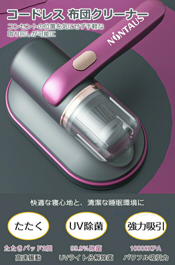布団クリーナー ダニ uv除菌 ペットの毛 クリーナー コードレス 掃除機 超吸引10000Kpa ハンディークリーナー カーペット サイクロン 高速振動 ダニ退治 布団たたき ハ