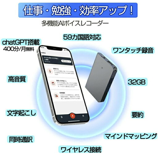 ボイスレコーダー 小型 高性能 AIボイスレコーダー 32/64/128GB 音声検知 ボイスノート インタビュー ボイスメモ 録音 文字起こし aiボイスレコーダー 言語学習 長時 ボイスレコーダー 小型 高性能 AIボイスレコーダー 32/64/128GB 音声検知 ボイスノート インタビュー ボイスメモ 録音 文字起こし aiボイスレコーダー 言語学習 長時