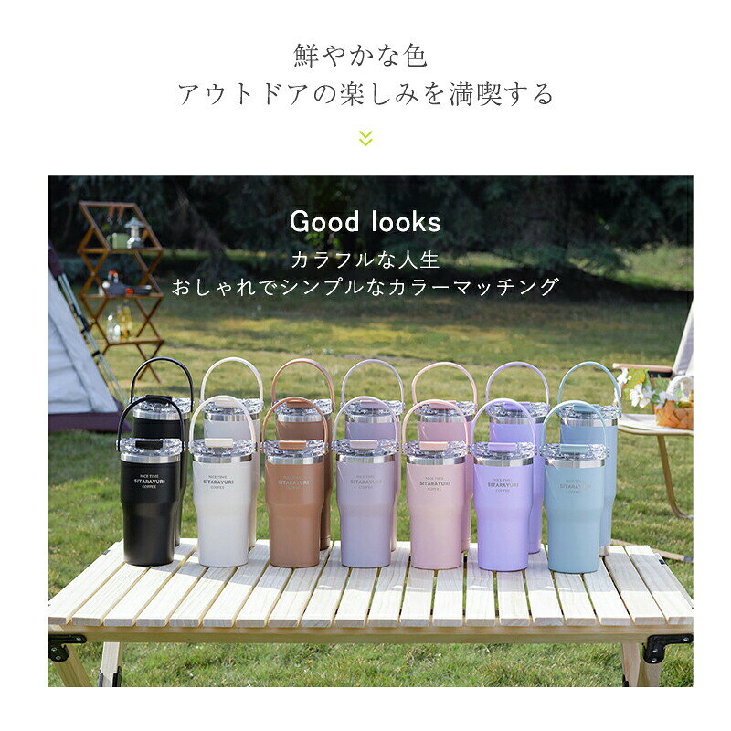 Rakuten - タンブラー ホルダーおまけ 保温 保冷 蓋付き こぼれない ストロー 持ち運び タンブラー 水筒 コーヒー おしゃれ 600ml&900ml大容量 ステンレス マグ ジョッキ 2way