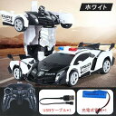 ラジコンカー ラジコン車 オフロードカー 車おもちゃ おもちゃの車 子供用おもちゃ 電動RCカー ラジコンカースタントカー 警察車 変形可能なリモートコントロールカー 360°回転モード 45分