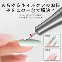 ネイルマシン ネイルオフ USB充電式 コードレス 電動ネイルマシン 正逆回転 スピード 35000rpm プロネイルマシーン ビットセット付 ジェルネイル ネイルマシンオフ モバイルバッテリー