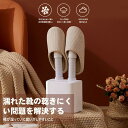 靴乾燥機 布団乾燥機 タイマー機能 シューズ乾燥機 靴脱臭機 くつ乾燥機 オゾン 伸縮調整 タイマー機能 衣類乾燥 ふとん乾燥機 除湿 梅雨対策 スキーブーツ/スニーカー/長靴に対応 PSE認証