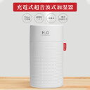 750ml大容量 超音波 USB 加湿器 卓上 ペットボトル 卓上加湿器 充電式加湿器 静音 28時間連続稼働 携帯式加湿器 車載 マイクロミスト 自動オフ 乾...