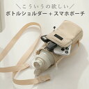 6時間経っても氷が残る保冷タイプ ペットボトルホルダー ボトルショルダー 水筒カバー スマホポーチ ナイロン 撥水生地 3way 斜め掛け 500ml-1000...