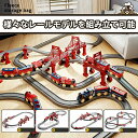 車 おもちゃ 電車 レールセット 組み立ておもちゃ ミニカー レール DIY 車 レール 鉄道玩具 知育玩具 組み立て 慣性鉄道 無重力カートラックセット 子供...