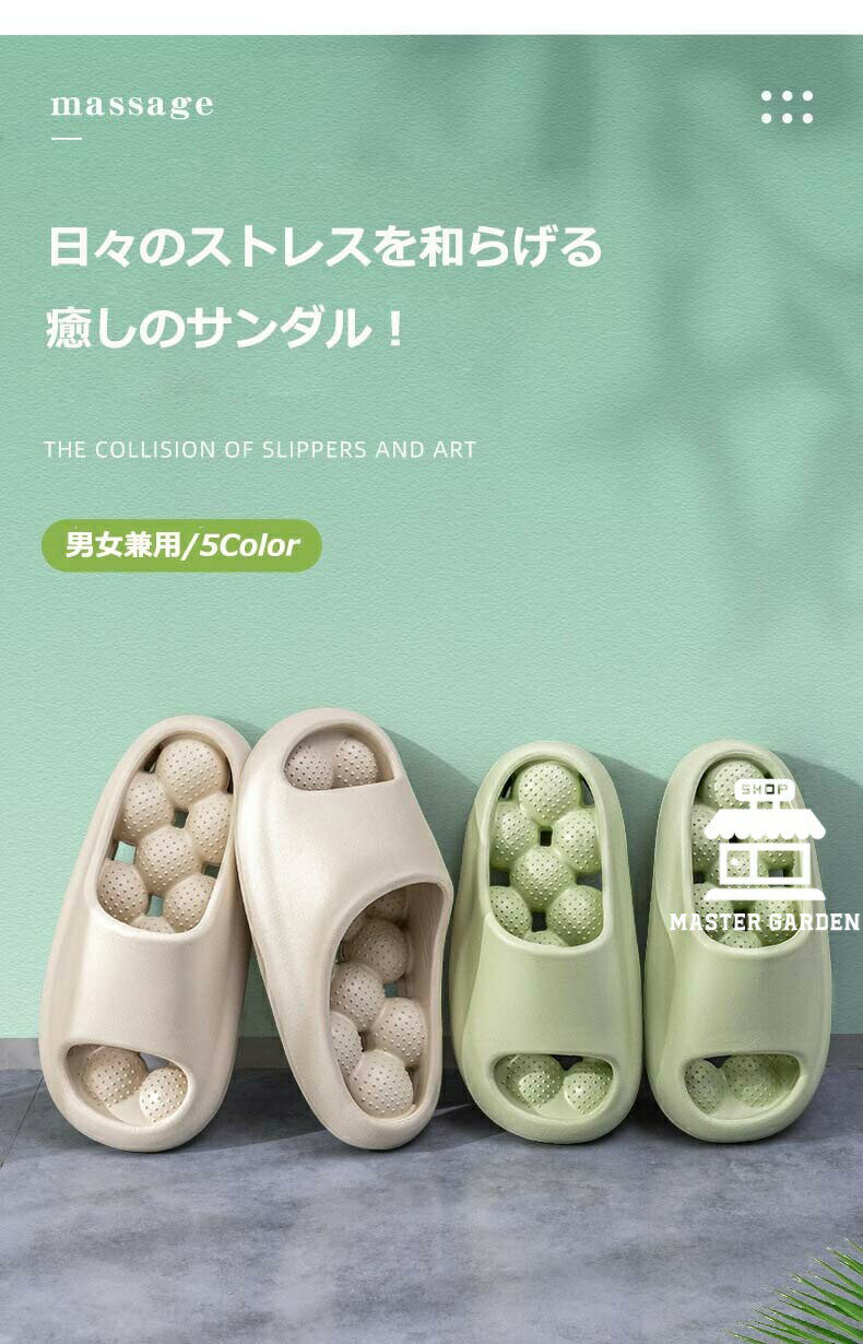 Rakuten - 健康サンダル 足ツボ レディース メンズ スリッパ 足つぼ ビーチサンダル シャワーサンダル 速乾 厚底 穴あき EVA 洗える おしゃれ 軽量 洗濯 履きやすい 柔らかい ルームシューズ お風呂 室内 外履き ベランダ用 来客用 デスクワーク オフィス 事務用