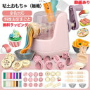 手作り粘土 ねんどおもちゃ 粘土 安全安心 知育玩具 DIY おままごとおもちゃ 女の子 男の子 ハンバーガー アイスクリーム 麺を作る道具 簡単にできる 道具...