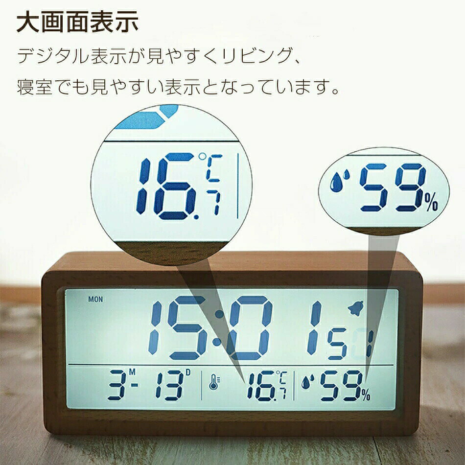 卓上時計 デジタル置き時計 木目調 卓上 北欧 デジタル アラーム 木製 ウッド LED表示 日付 温度 カレンダー 湿度 光る 輝度調節 連続秒針 目覚まし時計 サペリ ヤケキ 天然竹 おしゃれ 置時計 時計 デジタル時計 インテリア シンプル ギフト