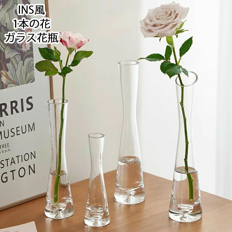 Rakuten - 一輪挿し ガラス 花瓶 おしゃれ 花器 フラワーベース 透明 平口 斜口 15cm 20cm 25cm 水栽培 花びん 円柱 生花 造花 植物 北欧 インテリア 雑貨 新生活 かわいい 小さい シンプル リビング 寝室 玄関 書斎 窓辺 食卓 新築祝い 引っ越し祝い 結婚祝い 敬老の日 ギフト