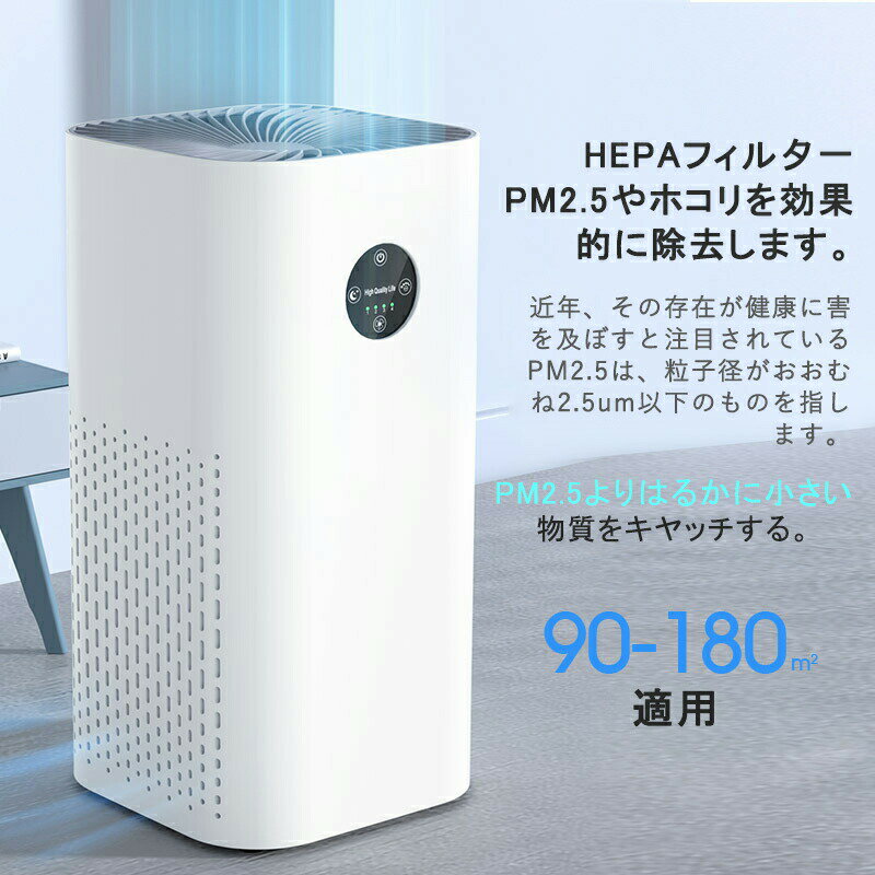 空気清浄機 花粉 対策 くうき清浄機 自動空気質検知90-180平方メートル アロマ対応 脱臭/除菌 4段階風量調節 タイマー機能 HEPAフィルター PM2.5対応 /アレルギー対策 カビ 集