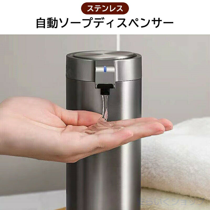 ソープディスペンサー 自動 液体 ステンレス オートディスペンサー ハンドソープディスペンサー ノータ..