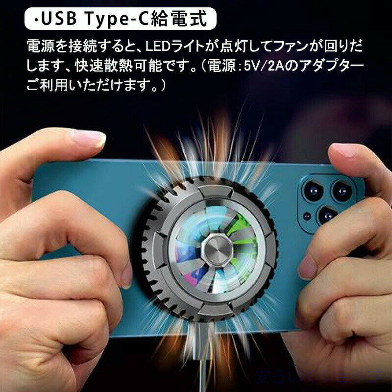 X6 スマホ 冷却ファン スマホ 冷却クーラー スマホ 冷 スマホ散熱器 スマホを冷 瞬間冷却 ペルチエ素子 磁気吸着式 携帯電話 クーラー 磁気吸着式の冷却ファン 発熱対策 多機種適応 iPa