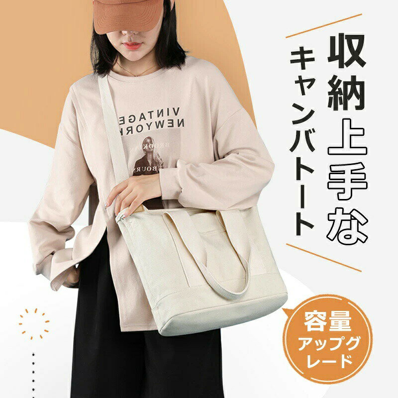 Rakuten - キャンバス トートバッグ レディース ミニトート 2way 仕切り おしゃれ 洗える ミニバッグ トートバッグ ハンドバッグ ショルダー バッグ bag かわいい 軽量 無地 母の日 シンプル ママバッ