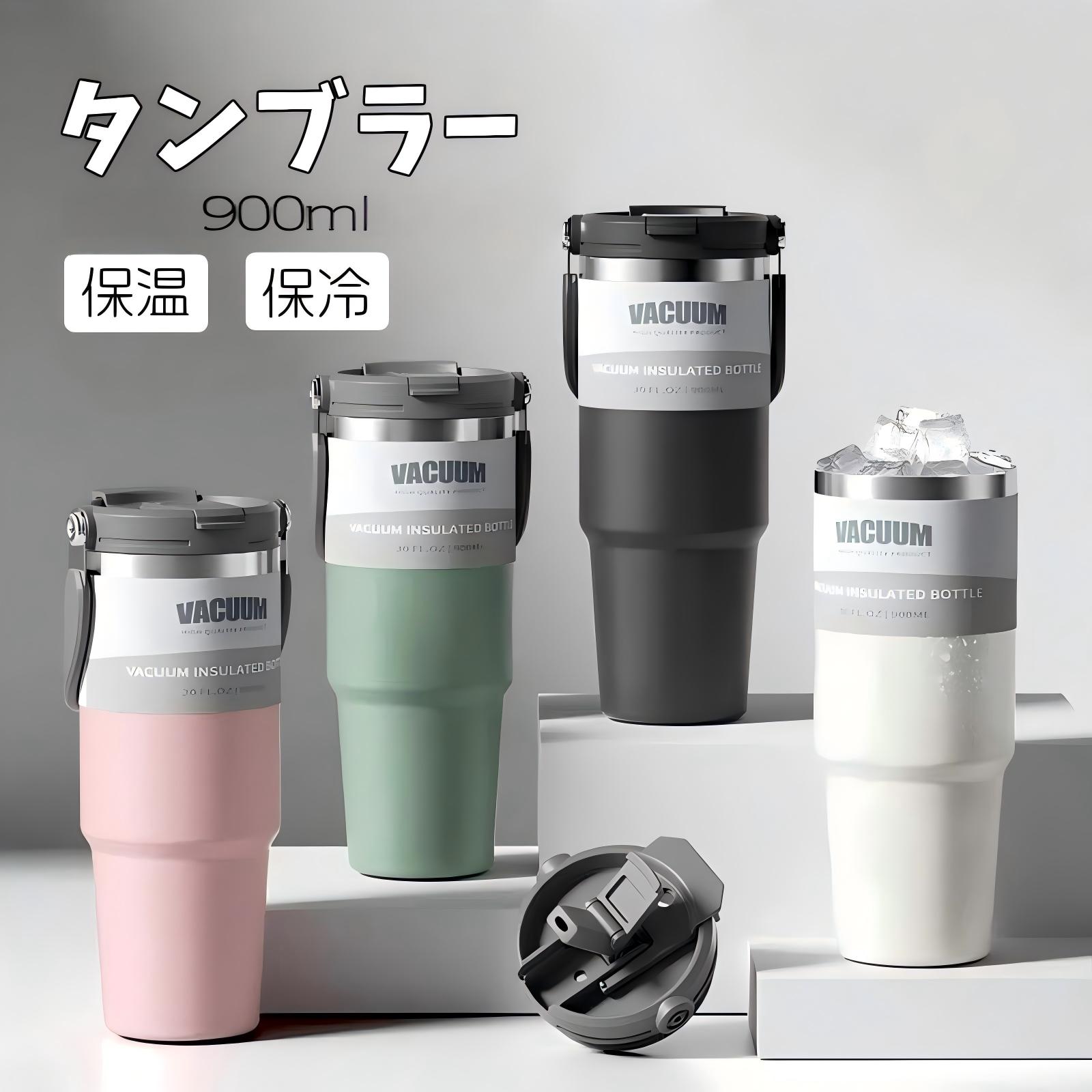 タンブラー 保温保冷タンブラー タンブラー ストロー付き 取っ手 水筒 2WAY 直飲み 真空断熱 軽量 コー..