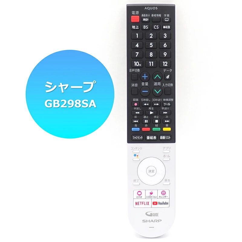 Rakuten - 【新品】純正 シャープ SHARP AQUOS GB297SA GB298SA 0106380563 テレビリモコン 音声検索 8TC80AX1 8TC70AX1 8TC60AX1 8TC60AW1 シリ