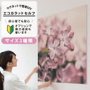 LIXIL INAX / エコカラットプラス 初心者 簡単DIY マグネット施工 エコカラットセルフ サイズ2種類 9090セット/1260セット ECSF-9...