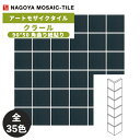 タイル(ケース) クラール 90°50角曲り紙貼り 25シート入 BK-50M-A01〜A10 BK-50M-B01〜B10 BK-50M-C01〜C10 BK...