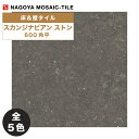 名古屋モザイク / スカンジナビアン ストン SCANDINAVIAN STONE 600角平 4枚入 内装床タイル(ケース)