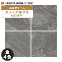 名古屋モザイク / スノーアルプス SNOW ALPS 600角平 4枚入 内装床タイル(ケース)