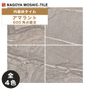 タイル(ケース) アマラント Amaranto 600角水磨き 3枚入 CCC-X3510H CCC-X3520H CCC-X3530H CCC-X3540H 内装床タイル / 名古屋モザイク