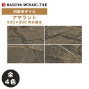 タイル(ケース) アマラント Amaranto 600×300角水磨き 6枚入 CCC-U3510H CCC-U3520H CCC-U3530H CCC-U3540H 内装床タイル / 名古屋モザイク