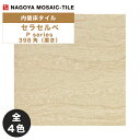 タイル(ケース) セラセルペ Ceracerpe 398角磨き 6枚入 CR-P-V4001 CR-P-V4002 CR-P-V4003 CR-P-V4005 内装床タイル / 名古屋モザイク