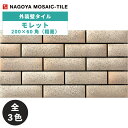 タイル(ケース) モレット Mollette 200×60角粗面 76枚入 MOL-100 MOL-200 MOL-300 MOL-400 MOL-500 外装...