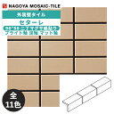タイル(ケース) セターレ Setareh 90°50二丁マグサ紙貼り ブライト釉 泥釉 マット釉 65シート入 SET-502G-200 SET-502G-5...