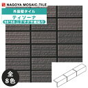 タイル(ケース) ティソーナ Tizona 90°50二丁マグサ紙貼り 60シート入 TIS-G-900 TIS-G-901 TIS-G-902 TIS-G-9...