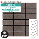 タイル(ケース) パスチャー Pasture 90°50二丁曲り紙貼り(単色) 40シート入 EP-M-81 EP-M-96 EP-M-86A EP-M-86B...