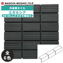 タイル(ケース) エガルシア Egarsia 90°50二丁マグサ紙貼り 60シート入 EGR-G-3747 EGR-G-2610 EGR-G-2780 EGR...