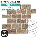 タイル(ケース) アデラ Adela 90°42ニ丁曲り紙貼り 30シート入 ADL-M-731 ADL-M-732 ADL-M-733 ADL-M-734 A...