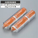 内装壁用接着剤 スーパーダインll インテリア 9本入 SD2-101 施工材料 / 名古屋モザイク