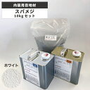 内装用目地材 浴室対応 スパメジ 10kgセット ホワイト SM-KN10W 施工材料 /大建化学 NA