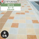 KYタイル / カーラ 200角平 32枚入 内外装用床タイル(ケース)