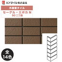 KYタイル / セーグル・エポカN 50二丁曲 40枚入り 外装用壁タイル(ケース)