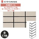 KYタイル / セーグルプレーン&セーグルプレーンラスター 50二丁曲 40枚入り 外装用壁タイル(ケース)