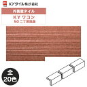 KYタイル / KYワコン 50二丁屏風曲(裏あしあり) 60シート入り WN452M/S-1 WN452M/S-2 WN452M/S-8 WN452M/S-9...