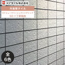 KYタイル / KYビューワベーシックハイグリップ 50二丁屏風曲 60シート入 内外装用壁タイル(ケース) VH452M/S-001 VH452M/S-067...