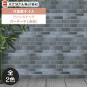 KYタイル / アントラチッテ ボーダー平(筋面) 120枚入 内外装用壁タイル(ケース) ANT406VS-1000 ANT406VS-2000