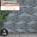 KYタイル / アントラチッテ ボーダー平(平面) 120枚入 内外装用壁タイル(ケース) ANT406F-1000 ANT406F-2000