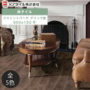 KYタイル / クエイントバーチ グリップ面 900×150平 8枚入 内外装用床タイル(ケース) QBC159-1 QBC159-3 QBC159-4 QBC...