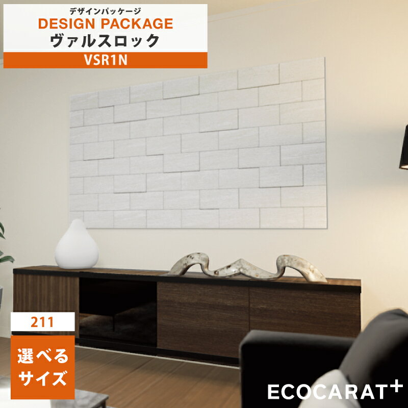 LIXIL INAX / エコカラットプラス デザインパッケージ ヴァルスロック 見切りなし ホワイト（VSR1N）