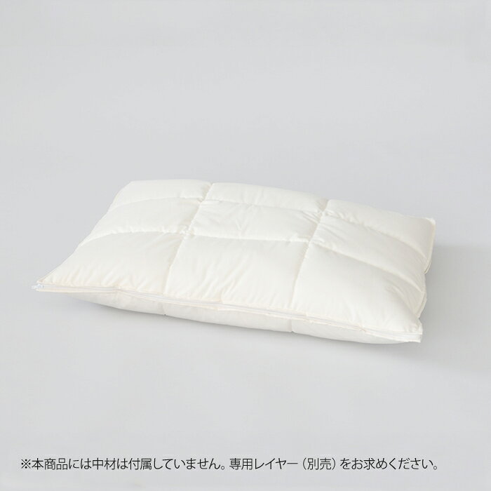 カスタメイクピロー[ケース(シェル)]サイズ:約43×63cm日本製※専用レイヤーは別売 [3]