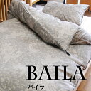 【シックなペイズリー柄】 BAILA(バイラ)ボックスシーツクイーン 160×200×30cm60サテン超長綿100％