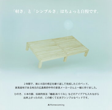【すのこなのにきしまない】広島の家具職人が手づくり桐のすのこベッド ダブルベッド(ヘッドレス)140×200×30cmフレームのみ【敷布団・マットレスどちらも使えます】