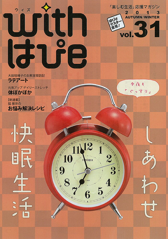 with �Ϥ�e vol.31