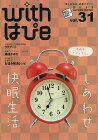 with Ϥe vol.31