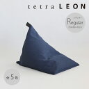 【期間限定販売】【公式】tetra LEON(レオン)レギュラーサイズ(W70cm×D88cm×H70cm)浮かせる収納 三角 ソファ ギフト 大東寝具工業 daitou 送料無料|詳細画像